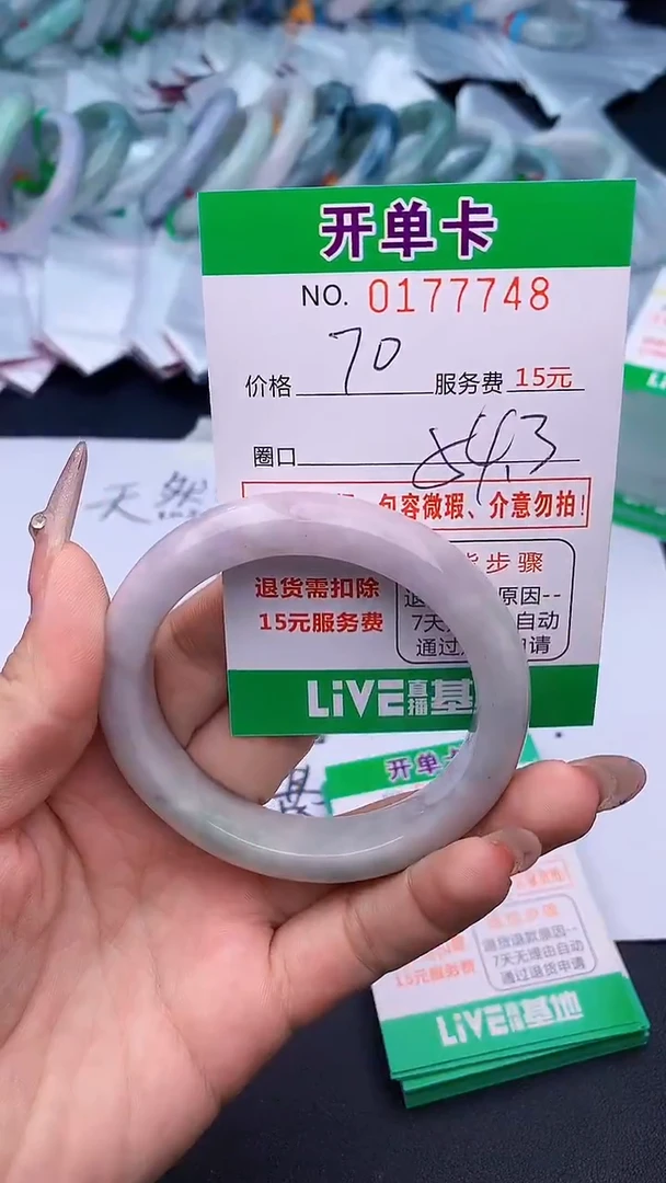 未镶嵌手镯翡翠48天然缅甸A货