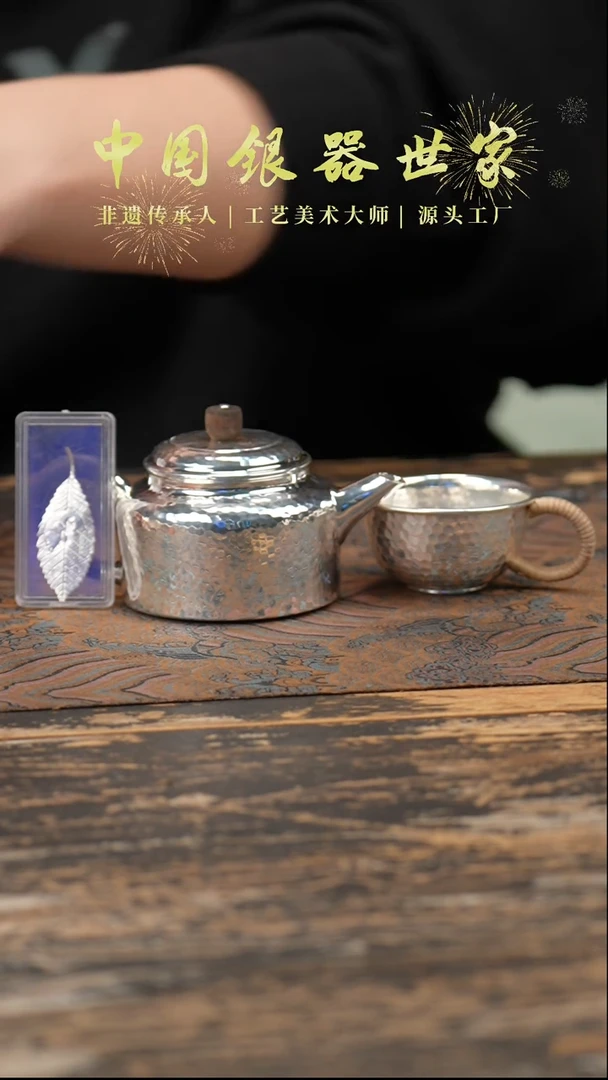 【闪购商品】1手工德钟银壶+配1杯