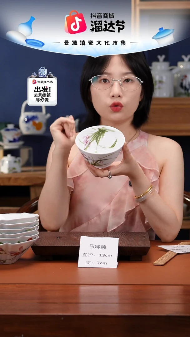 陶瓷景德镇高温釉中彩马蹄碗直径13高7