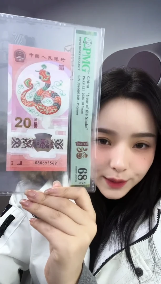 塑料蛇钞金马王68分