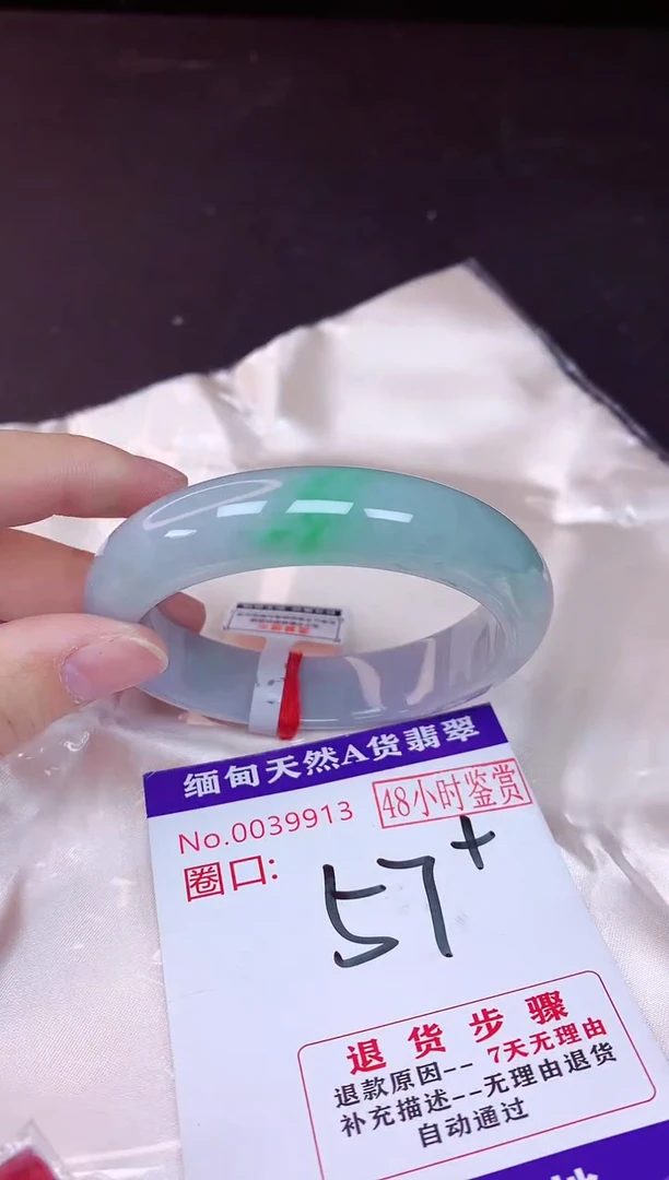 未镶嵌手镯翡翠57（48小时鉴赏期 ）