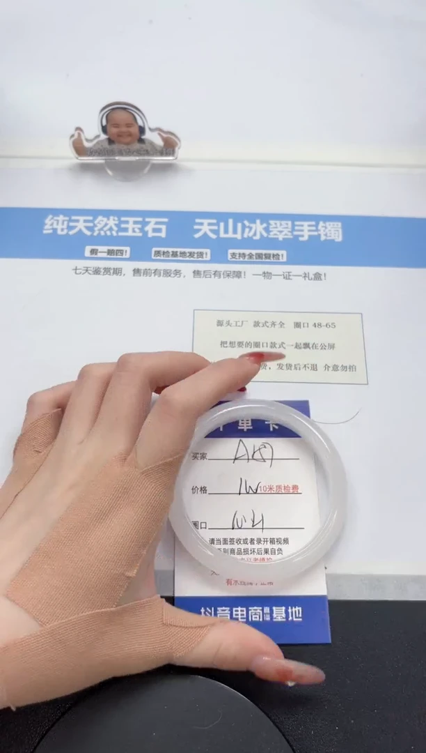 【闪购商品】石英质玉手镯未镶嵌A157-60.4