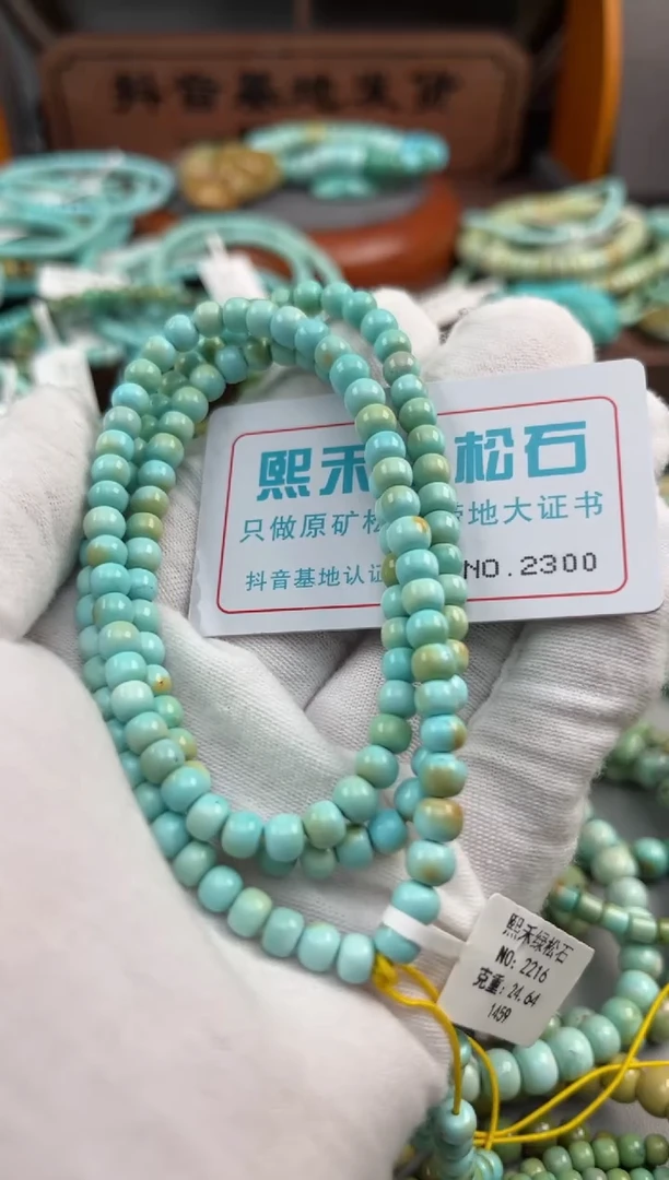 绿松石未镶嵌松石2300