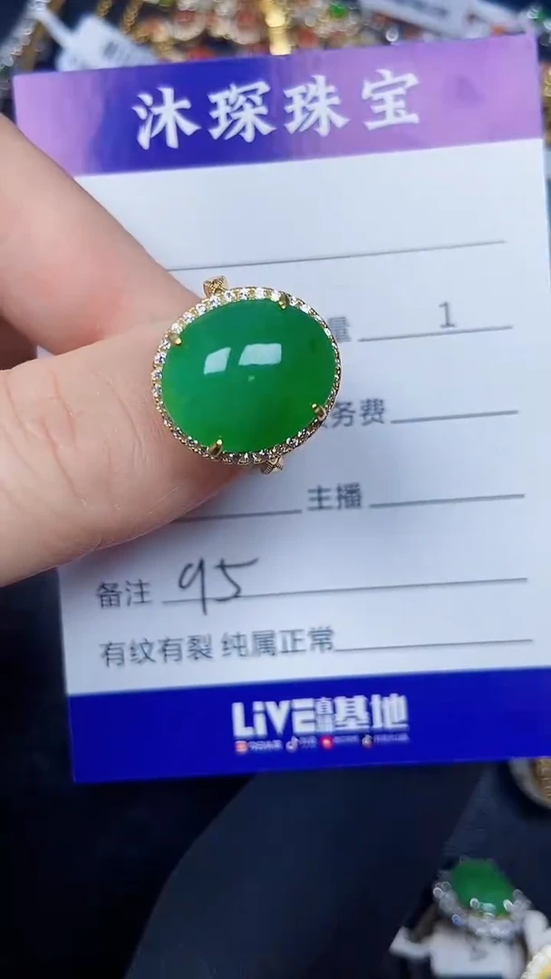 银S925镶嵌戒指翡翠9500