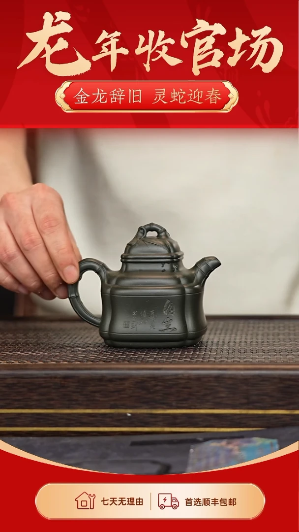 【闪购商品】紫砂茶壶冠砂甄选79