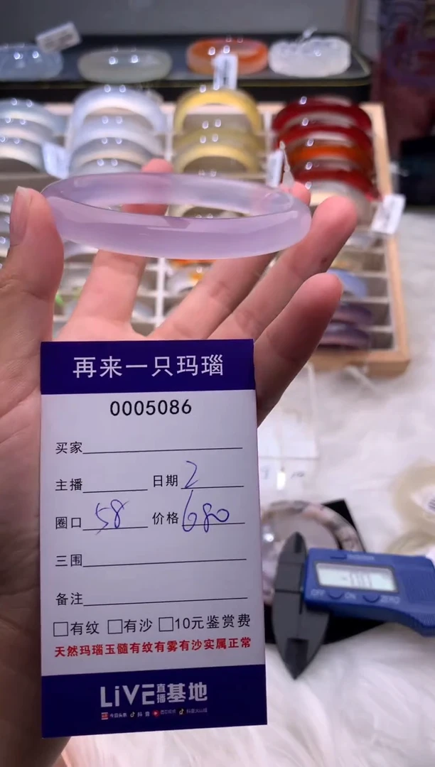 手镯玛瑙/玉髓未镶嵌5086