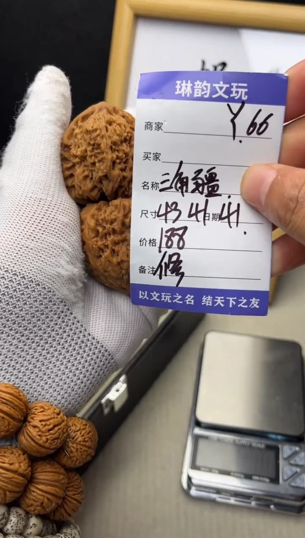 文玩核桃把件Y66南疆石