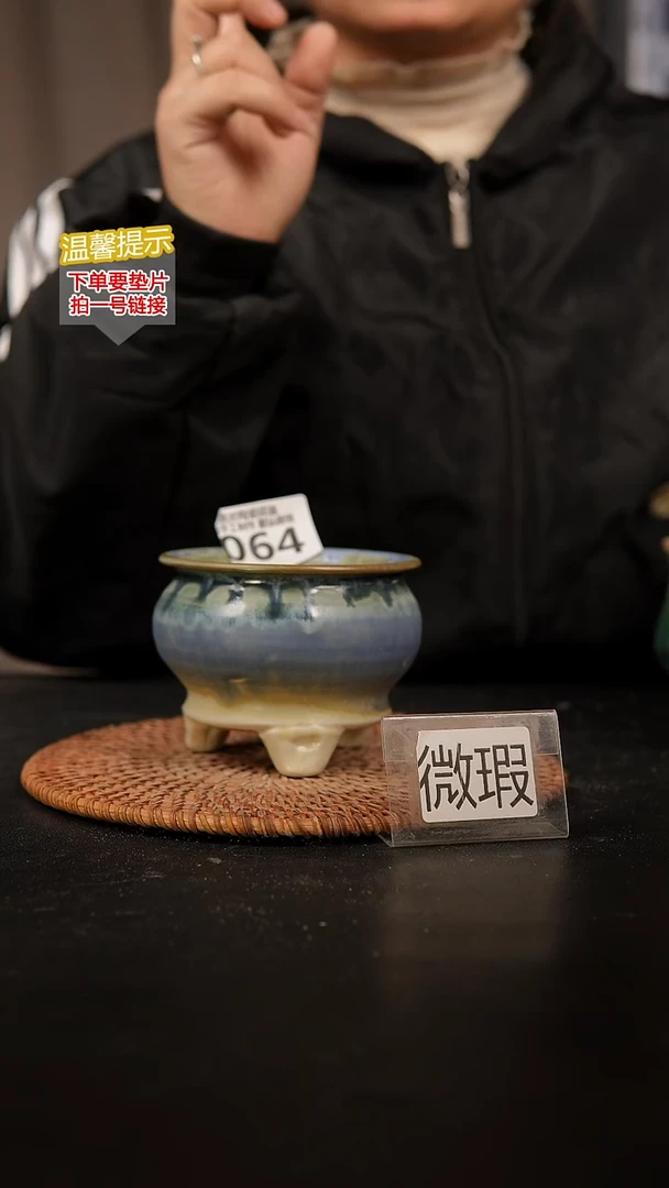 瓷片064默认微瑕 口约7-8  高约7-8