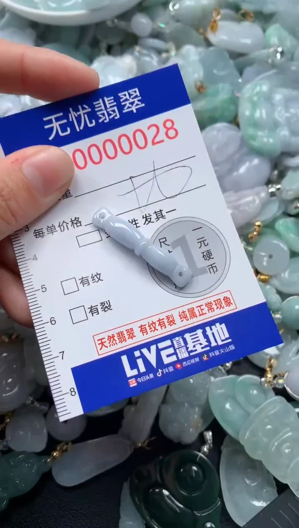 颈饰未镶嵌翡翠28