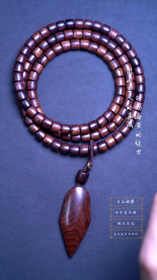 【闪购商品】黄花梨/降香黄檀手串/手链海黄7.5*8.5直切108 超精工