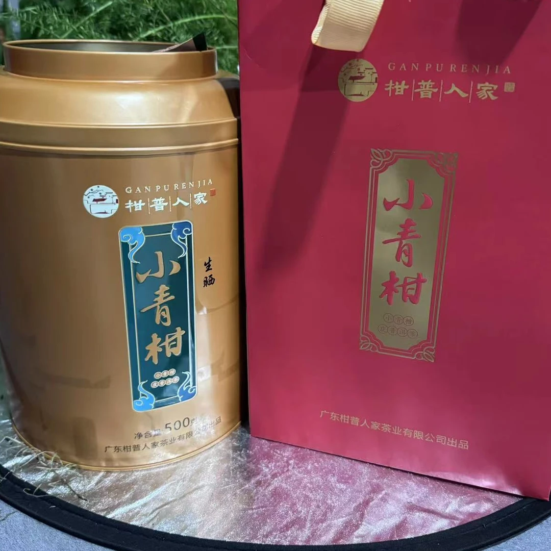 茶园世家新会生晒小青柑皮普洱茶500g/罐 （小青柑普洱茶）（1月3日）