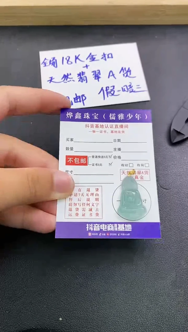 颈饰18K金镶嵌翡翠天然翡翠A货赠皮绳