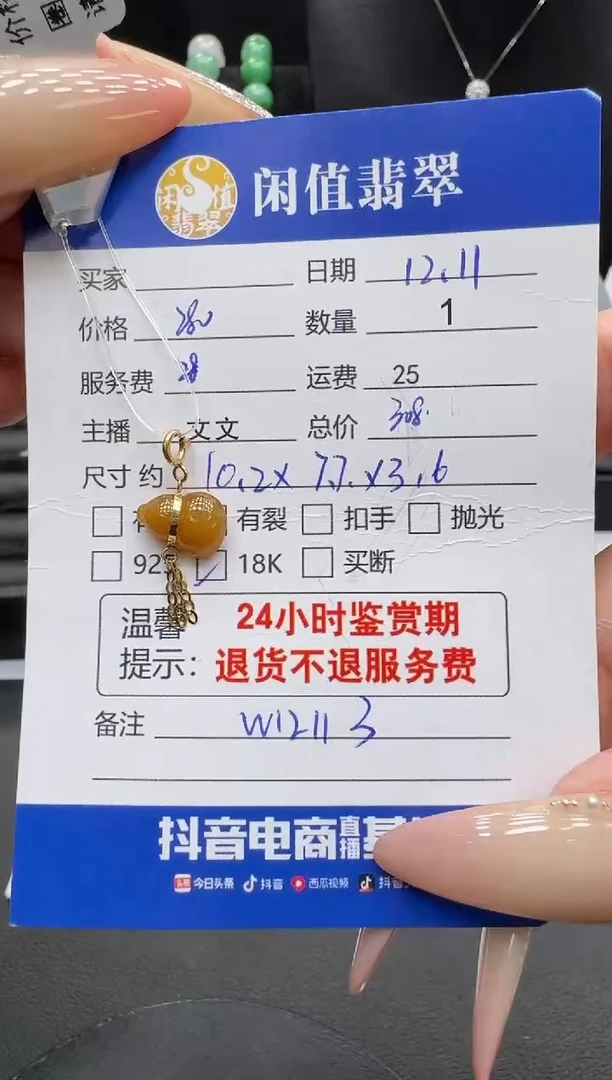 吊坠(不含链)18K金镶嵌翡翠翡翠吊坠