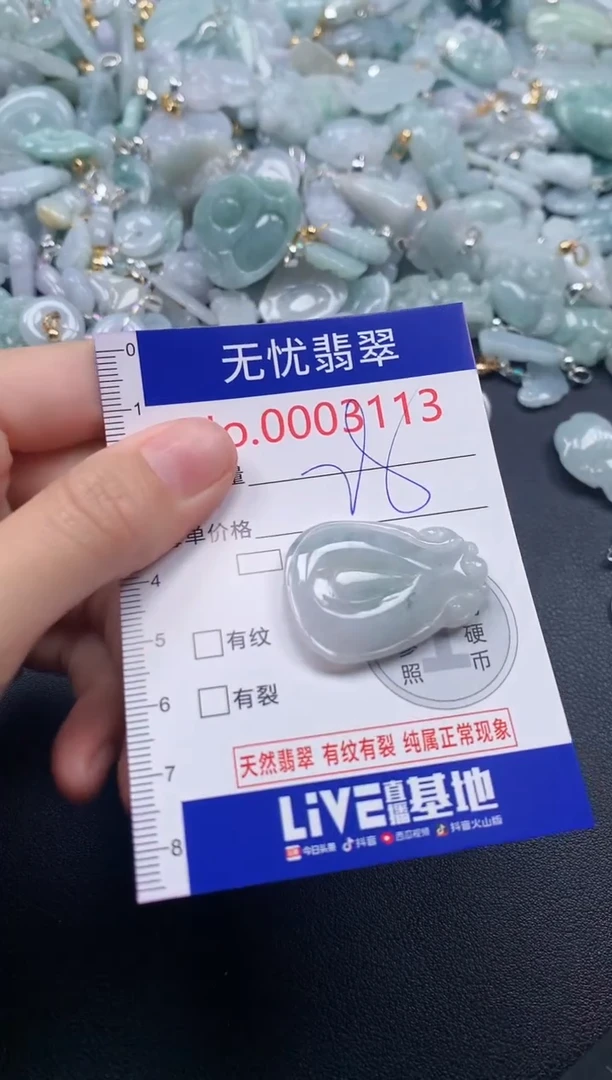 吊坠(不含链)未镶嵌翡翠3113