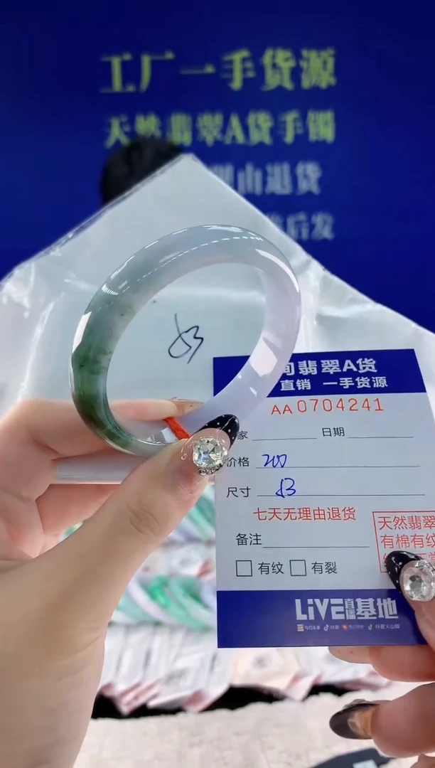 未镶嵌手镯翡翠41天然翡翠A货