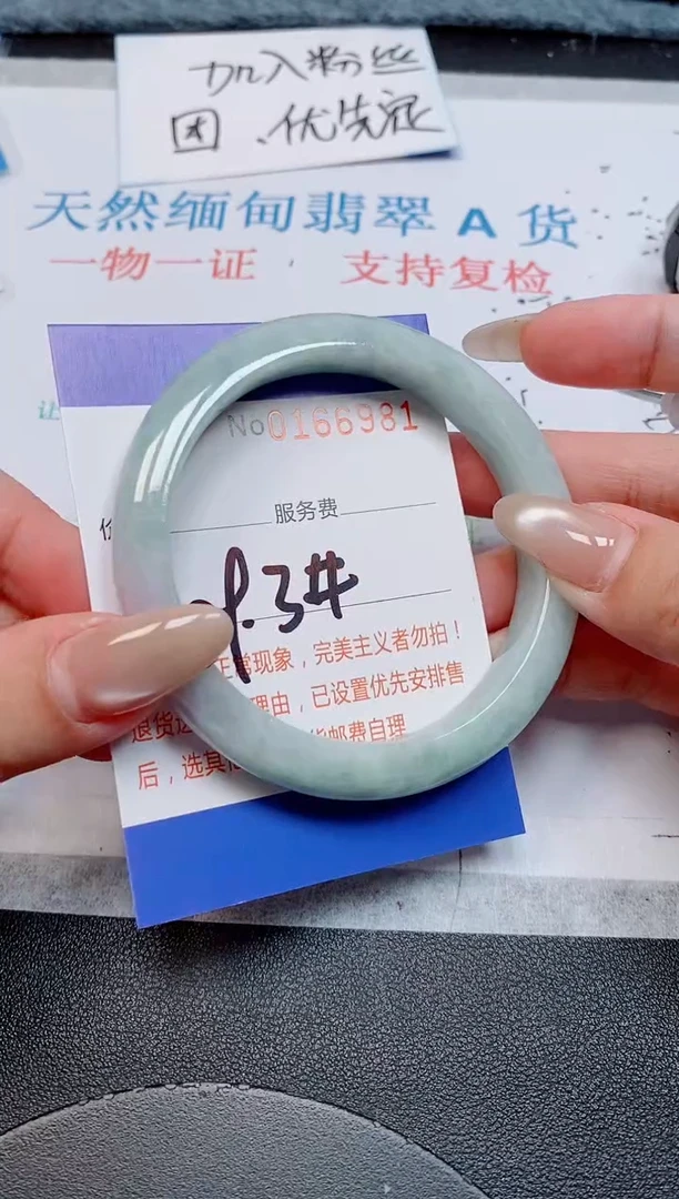 未镶嵌手镯翡翠天然缅甸翡翠166981