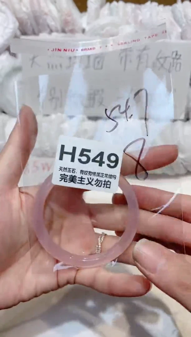 手镯玛瑙/玉髓未镶嵌54
