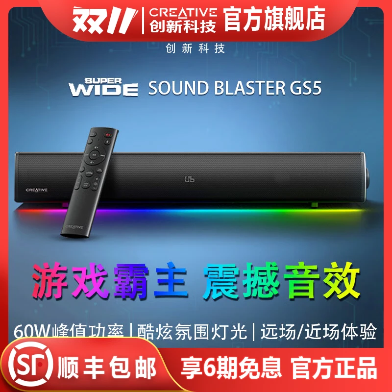Gs5 桌面条形音响重低音无线蓝牙回音壁电脑电视通用蓝牙桌面音箱