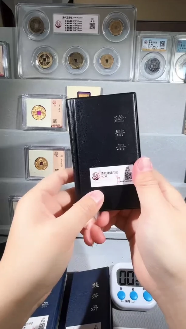 铜乾隆钱币册 精装版古钱币册一本同分择优发