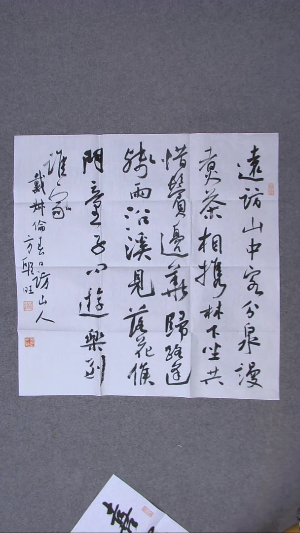 书法方圣旺 浙江69*69（6）