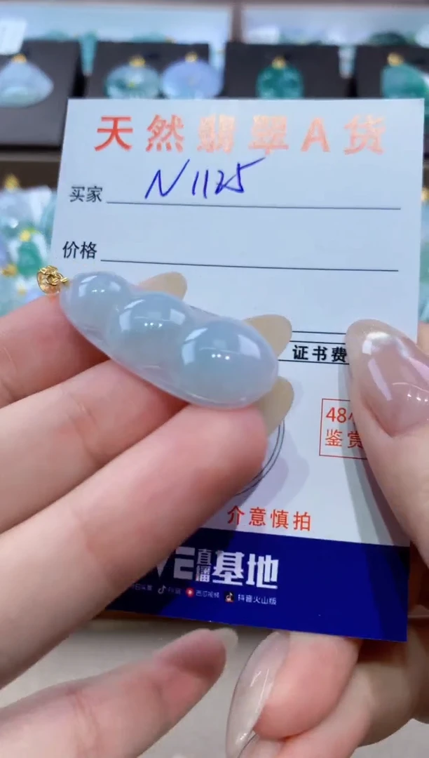 颈饰未镶嵌翡翠天然缅甸翡翠A货挂件