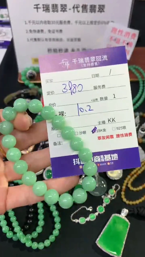 未镶嵌手链翡翠珠链不退不换|3980+0