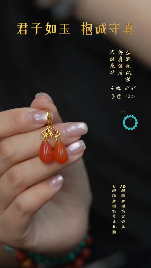 18K金镶嵌Q01（多样性）南红玛瑙耳钩