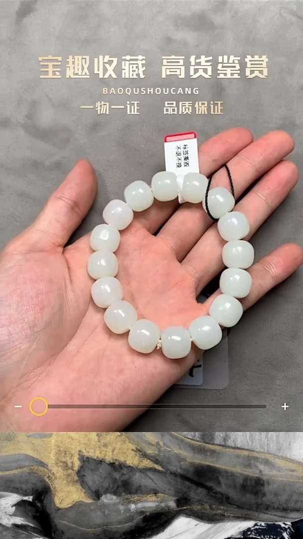 手串一物一证 铜宝趣收藏 精品专场