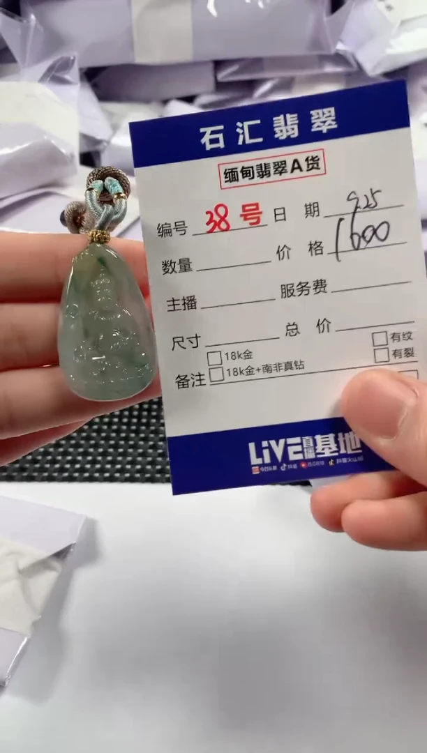 颈饰未镶嵌翡翠1