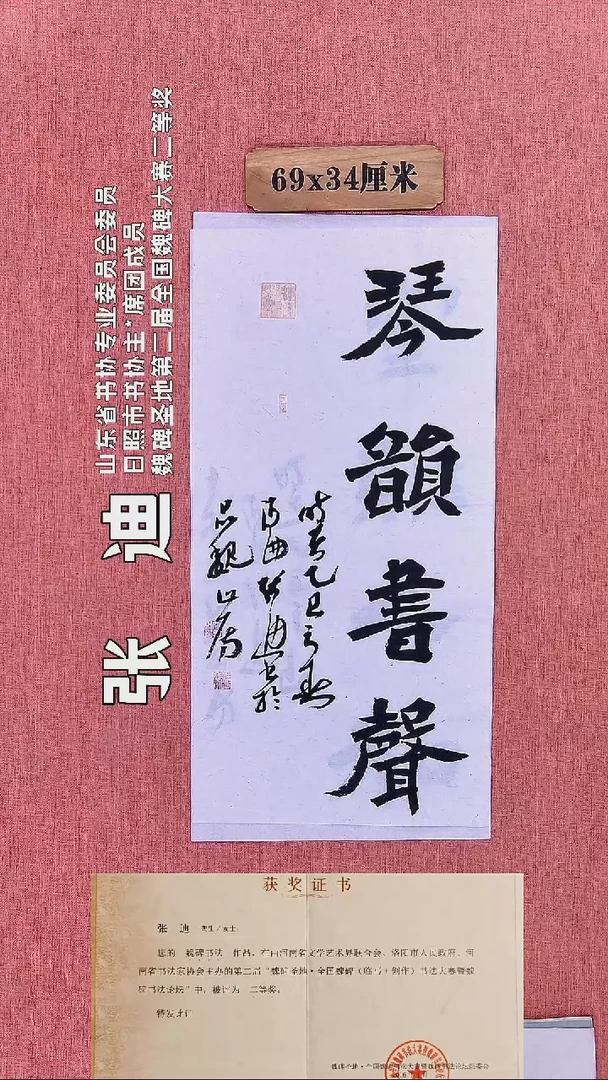 书法208    张老师书法作品