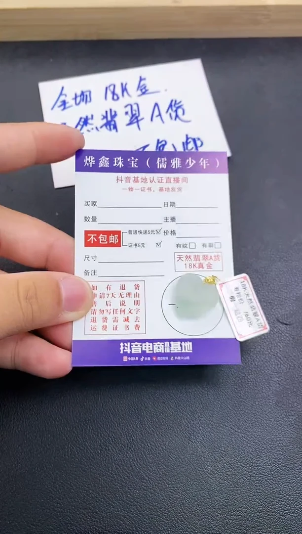 颈饰18K金镶嵌翡翠天然翡翠A货赠皮绳