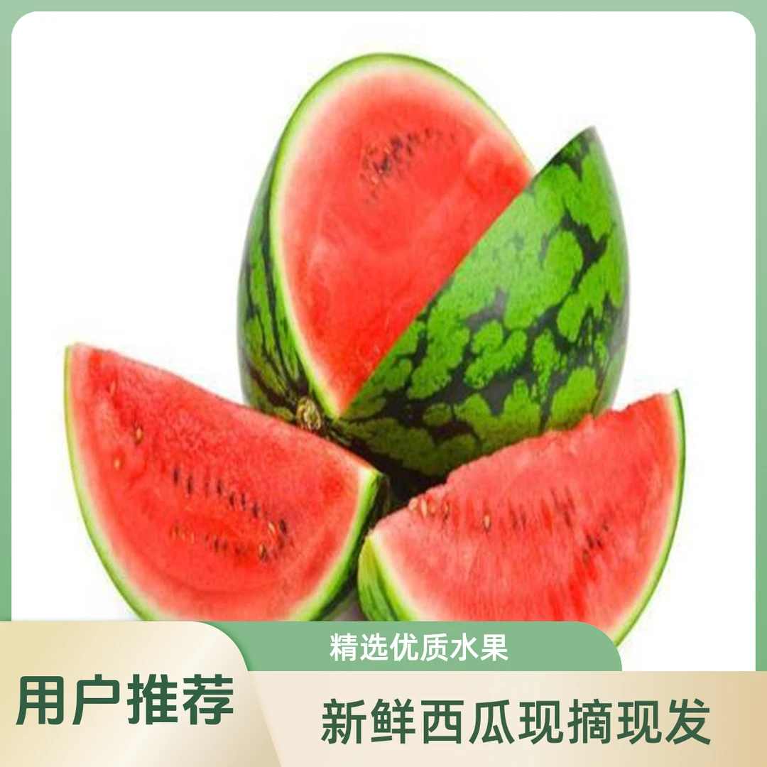 冰镇西瓜5kg云南省