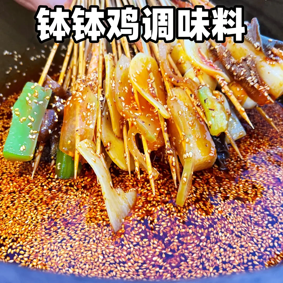 麻辣鲜香【发20袋】钵钵鸡调料包麻辣味方便速食冷锅串串底料