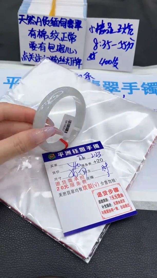 【闪购商品】翡翠手镯未镶嵌111111111111