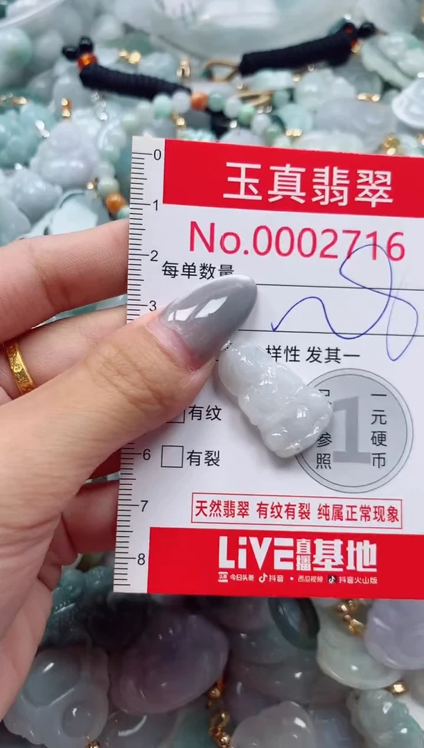 吊坠(不含链)未镶嵌翡翠2716