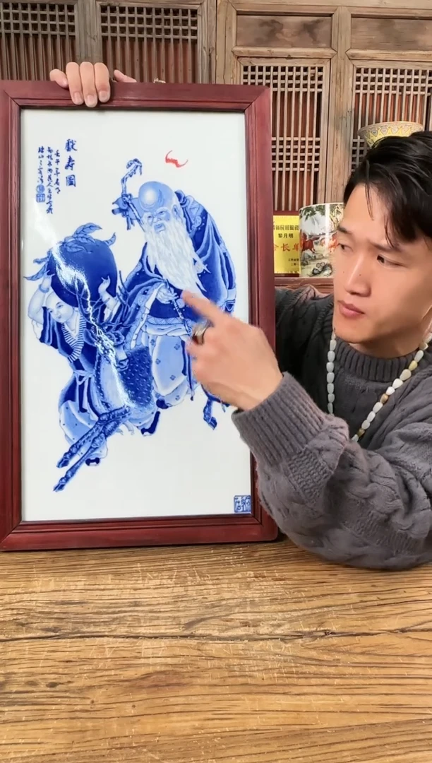 【闪购商品】摆件陶瓷 摆件 青花献寿图瓷板画