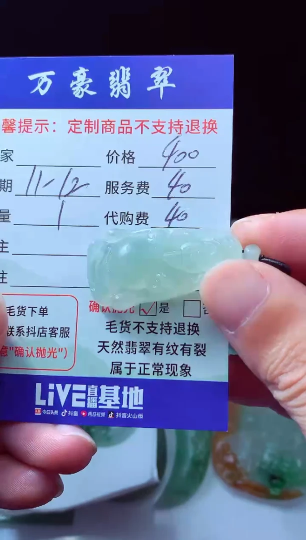 未镶嵌定制翡翠一**好翡翠毛货定制205509