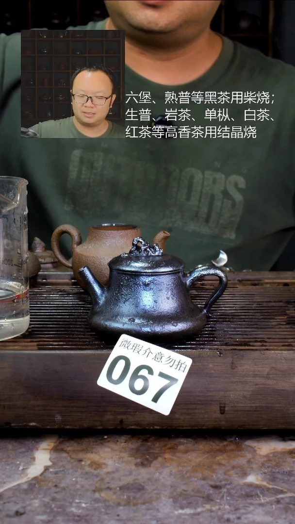 壶四大名陶钦州坭兴陶067