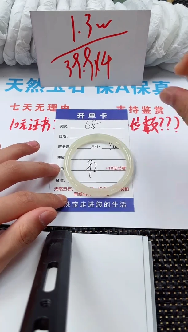 石英质玉手镯未镶嵌62