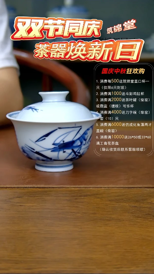 陶瓷写意虾趣两才盖碗