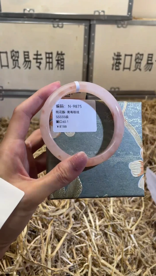 未镶嵌手镯石英质玉N9875