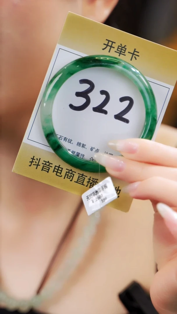 石英质玉（非洲翠）手镯未镶嵌58~60圈口【平安镯·满翠】