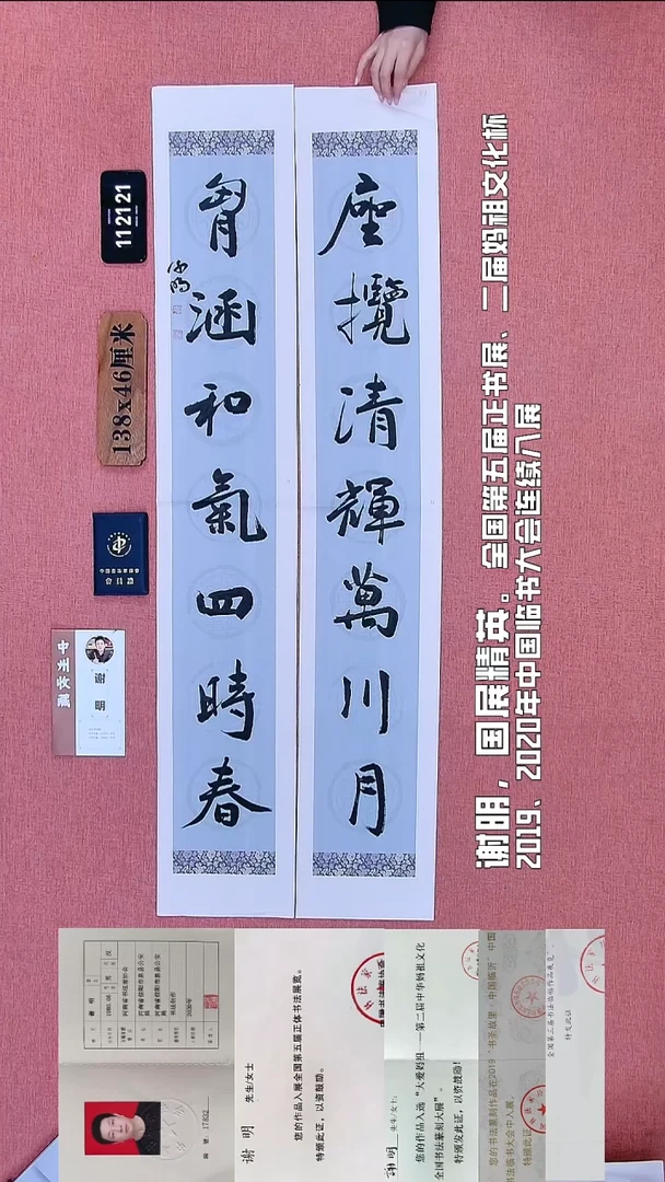 书法47          谢老师书法作品