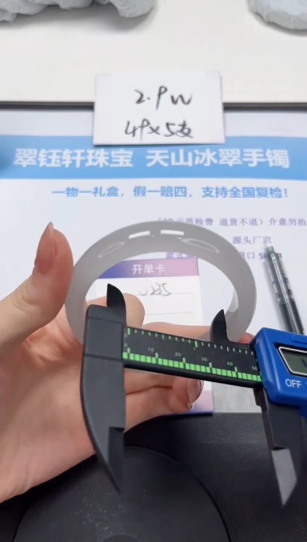 石英质玉手镯未镶嵌V235-57.8