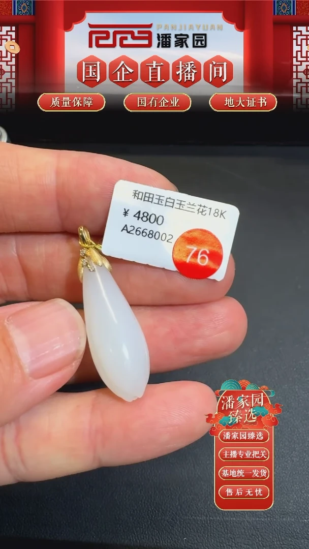 颈饰未镶嵌和田玉76-RYRS-0913-和田玉-吊坠-俄巴沙-约35*11mm