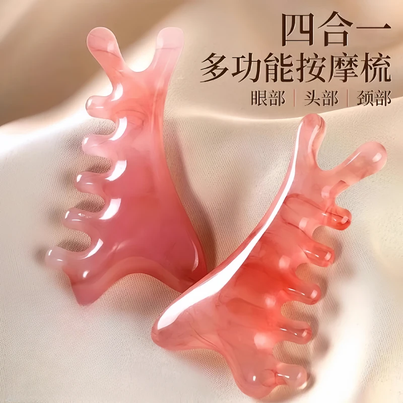 【按摩梳】多功能头皮按摩梳子头部头疗刮痧疏通经络脸部眼部户外