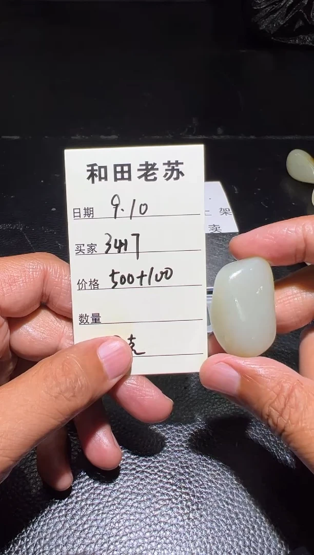 未镶嵌和田玉挂件用****8新疆和田玉