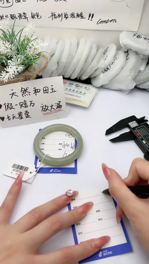 【闪购商品】和田玉手镯未镶嵌 柯沛43