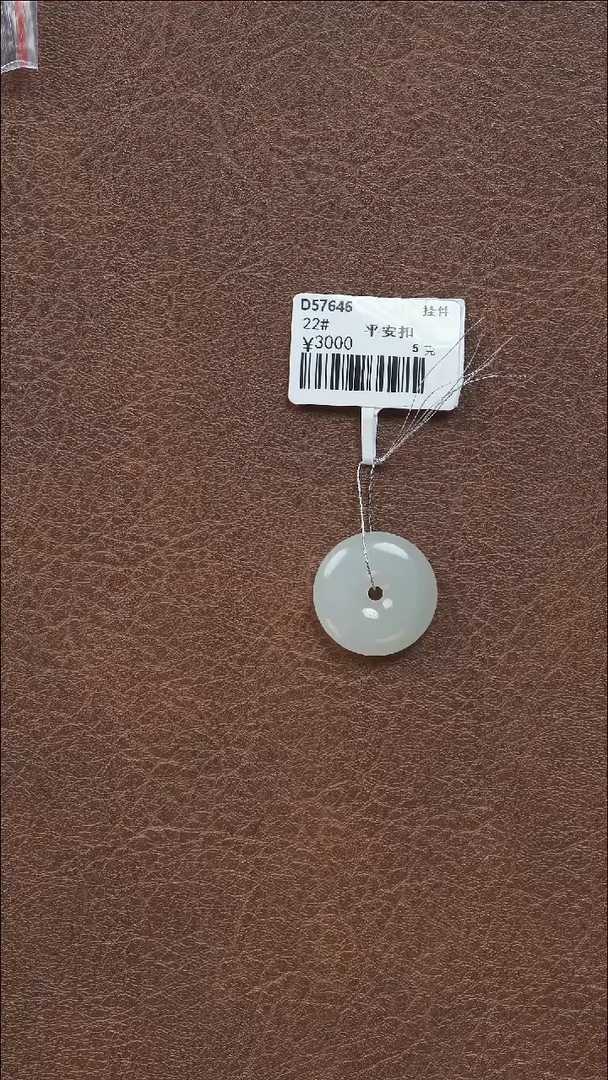 吊坠(不含链)未镶嵌和田玉平安扣22#