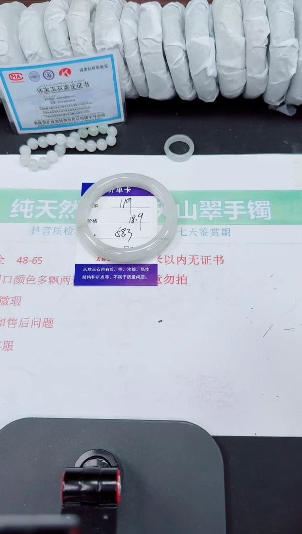 石英质玉手镯未镶嵌119-58/59